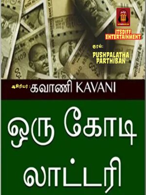 cover image of Oru Kodi Lottery--ஒரு கோடி லாட்டரி